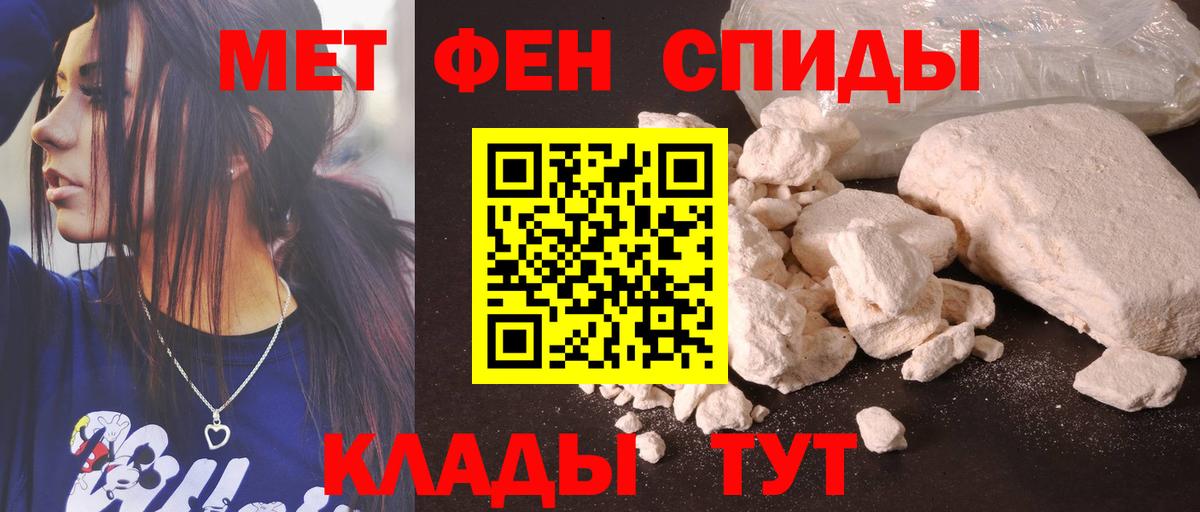 Амфетамин Розовый Чистополь
