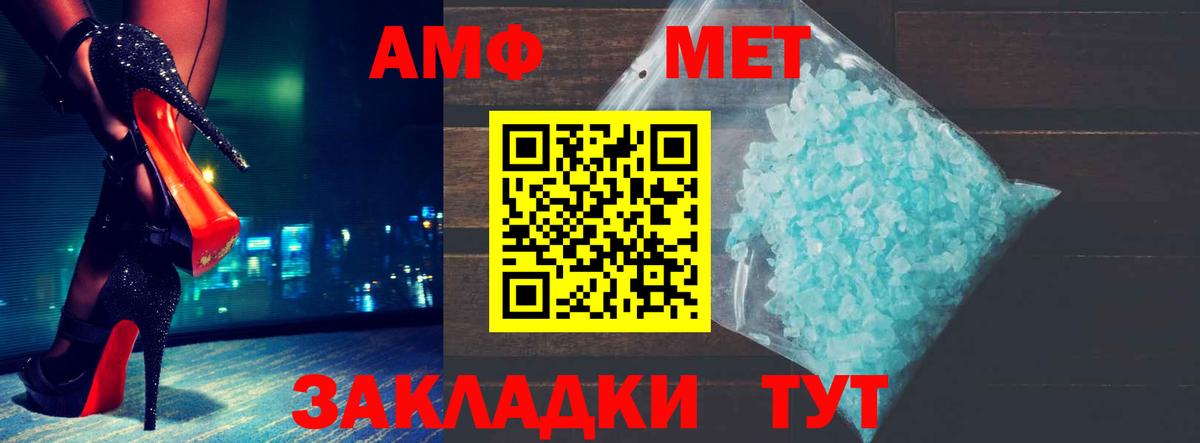 Amphetamine Розовый  мега ТОР  АМФЕТАМИН  Чистополь  Вход с VPN 