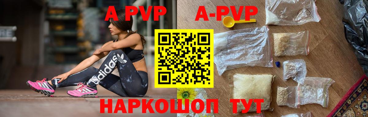 Alpha-PVP мука  A-PVP Crystall  Чистополь  A-PVP VHQ  Вход с VPN 