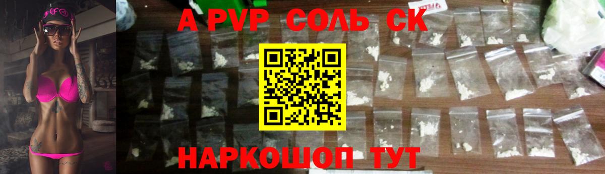 Alpha-PVP Crystall Чистополь