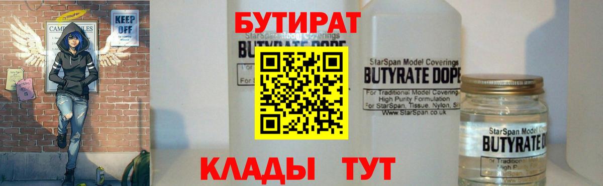 Чистополь  БУТИРАТ Butirat  Вход с VPN 