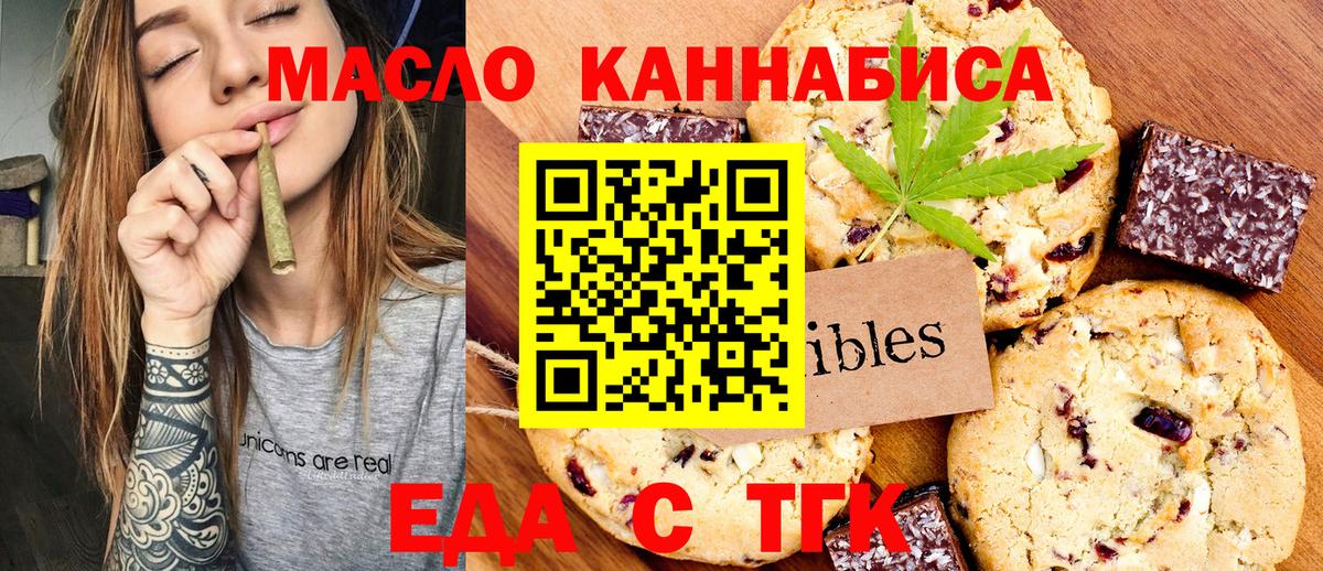 Canna-Cookies конопля  Вход с VPN  Чистополь 
