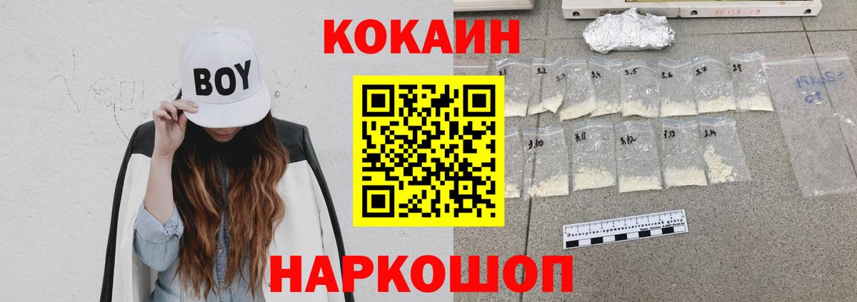 Cocaine 97% Чистополь