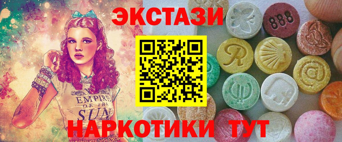 ЭКСТАЗИ  Вход с VPN  Чистополь  ЭКСТАЗИ mix 