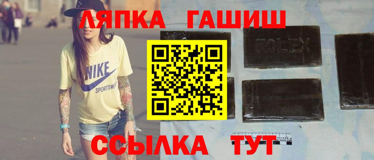 Чистополь  ГАШ гашик  Вход с VPN  ГАШИШ ice o lator 