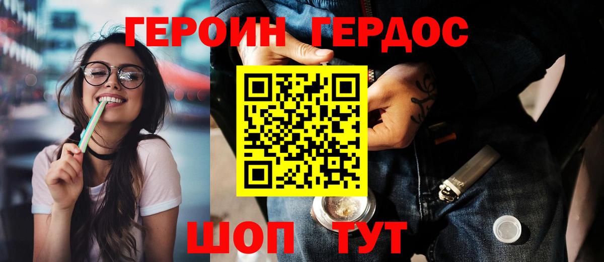 ГЕРОИН герыч  ГЕРОИН  Чистополь  Вход с VPN 