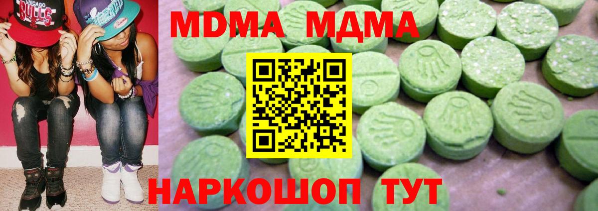 МДМА Molly Чистополь