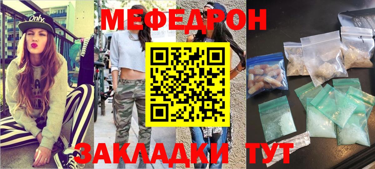 Чистополь  Мефедрон  Вход с VPN  Меф 4 MMC  МЕФ  МЯУ-МЯУ кристаллы 