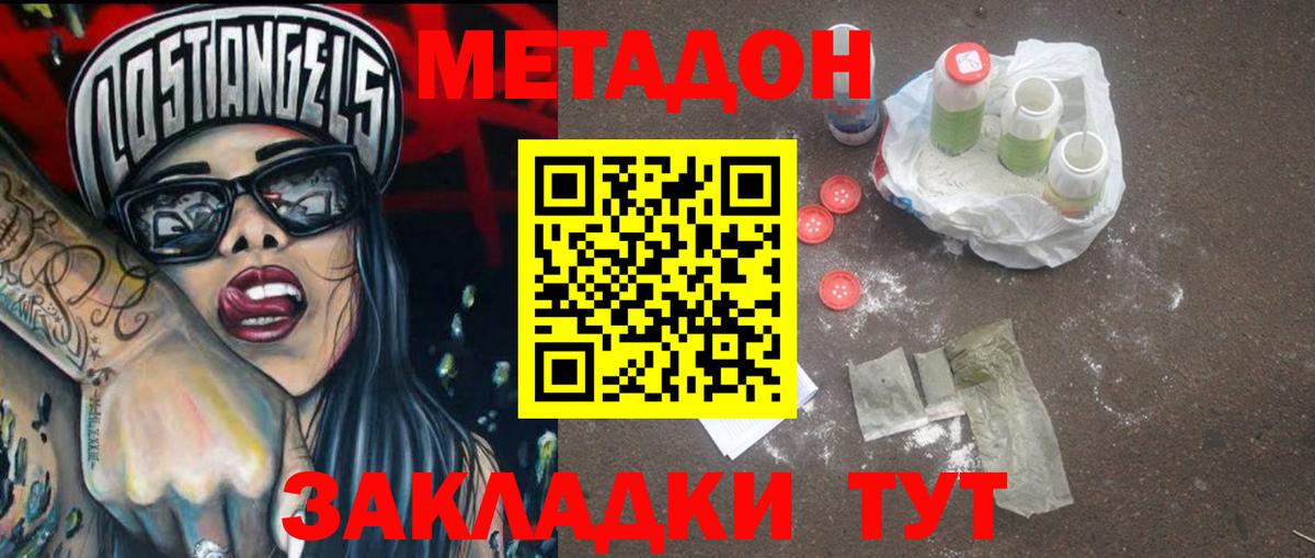 МЕТАДОН белоснежный  Вход с VPN  мориарти клад  Чистополь 