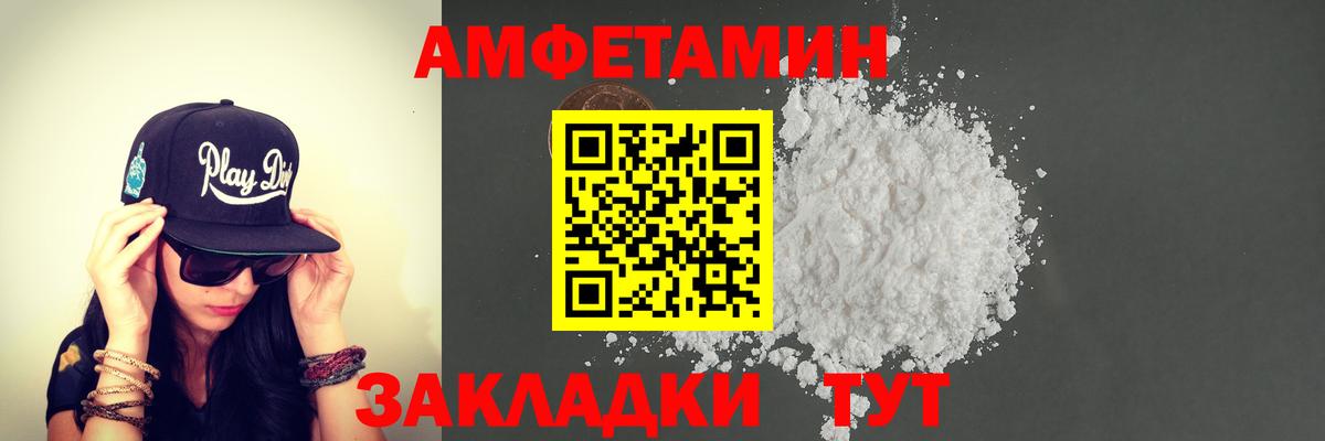 Метамфетамин пудра Чистополь