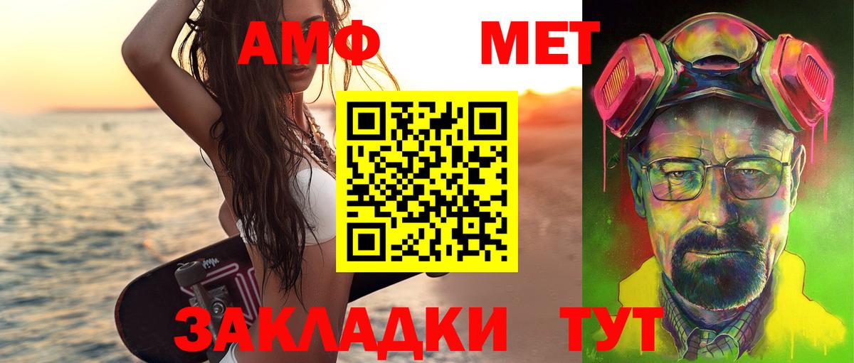 Чистополь  Метамфетамин кристалл  Вход с VPN 