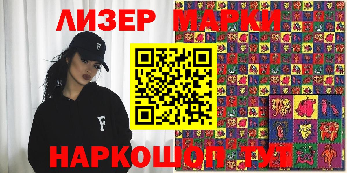 Марки 25I-NBOMe 1,8мг Чистополь
