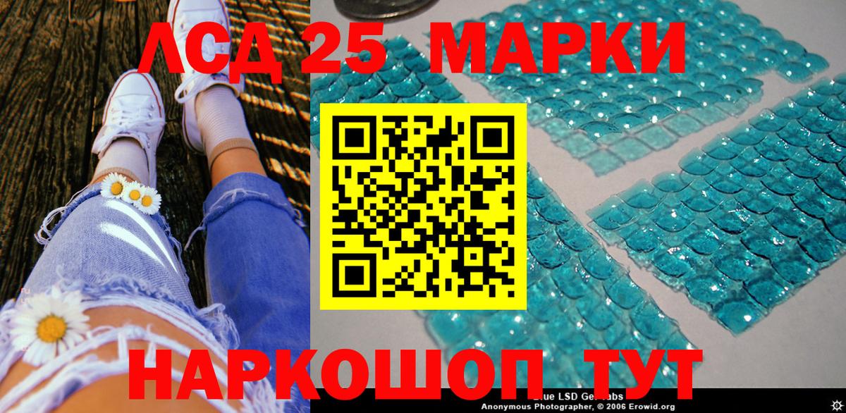 наркотики  Вход с VPN  Марки 25I-NBOMe  Марки NBOMe 1500мкг  Чистополь  Марки NBOMe 1500мкг 