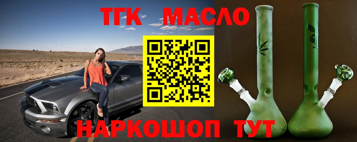 Чистополь  Дистиллят ТГК жижа  Вход с VPN  Дистиллят ТГК вейп с тгк 