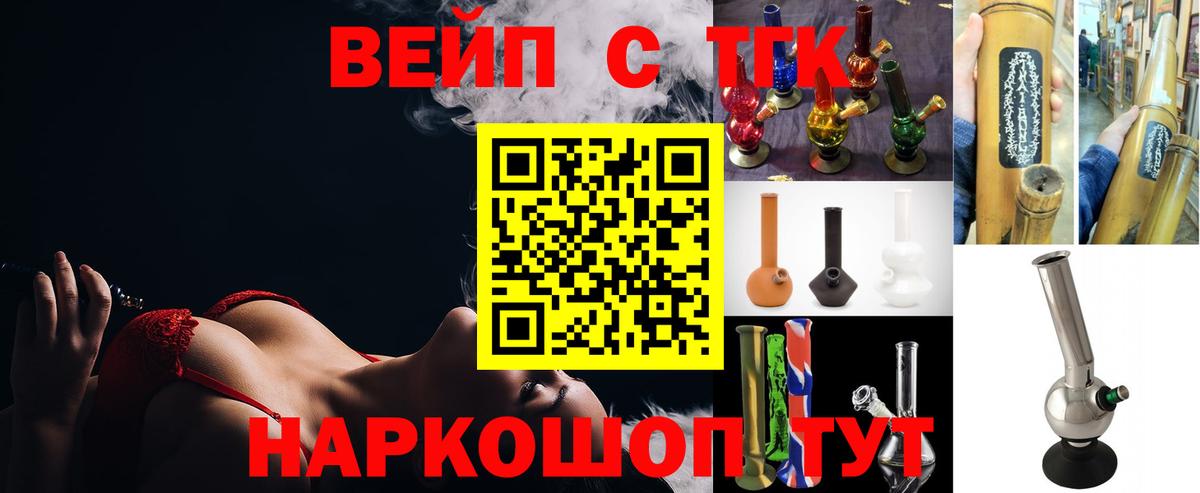 ТГК вейп Чистополь